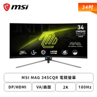 【34型】MSI MAG 345CQR 電競螢幕 (DP/HDMI/VA/曲面/2K/1ms/180Hz/Adaptive sync/無喇叭/三年保固)