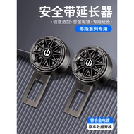 Car Seat Belt Extender For Leapmotor B01 B05 B10 C10 T03 Creative Zinc Alloy Electroplating Shape Se