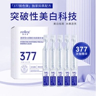 377 Imamide Polishing Whitening Spot Essence Moisturizing Moisturizing Wrinkles 377 Whitening Essenc