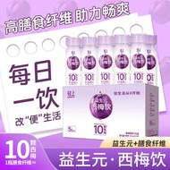 轻上0糖生椰 椰子汁植物蛋白饮料胶原蛋白肽 饮品椰汁 西梅饮60ml*10瓶