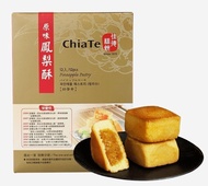 【現貨在途】 台灣人氣必買 佳德原味鳳梨酥
