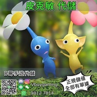 皮克敏 Pikmin Bloom 代儲 儲值 正規儲值 持香港商業登記