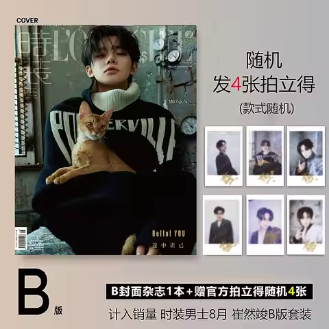YEONJUN 최연준 LOFFICIEL magazine +cards set TOMORROW // TOGETHER pre sale