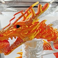 88 cm eye movement mouth 3D printing blessing Chinese dragon ornament88厘米动眼动嘴3D打印祈福中福中国龙摆件