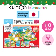 Kumon toys Jigsaw จิ๊กซอว์ คุมอง ฝึกเล่นจิ๊กซอว์งของเล่นเสริมพัฒนาการเด็กอายุ 1.5 ปีขึ้นไป ของแท้ สิ