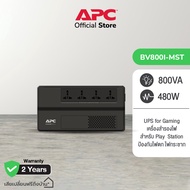 APC Easy UPS BV800I-MST (800VA/480Watt) UPS for Gaming เครื่องสำรองไฟสำหรับ Play Station ป้องกันไฟตก
