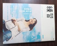 練習一個人：Lifestyle Magazine 駱以軍、陳綺貞、盧廣仲、方文山、聶永真、紀大偉、李佳穎、五月天瑪莎