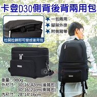 King @ Carden D30 Side Back Dual-Use Bag Single-Lens Camera Backpack One 3 Mirrors Outdoor Travel CA