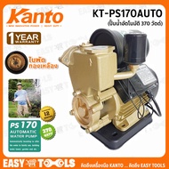 KANTO ปั๊มน้ำ อัตโนมัติ รุ่น KT-PS170AUTO