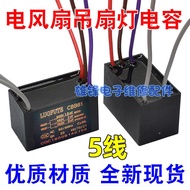 CBB61 Electric Fan Ceiling Fan Lamp Speed Regulating Start Capacitor Five 5 Wires 1.8 UF+2UF+3UF 450