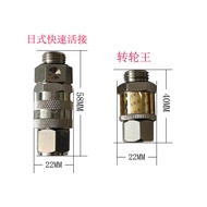 Japanese-style Agricultural Stainless Steel Copper Anti-Wind 360-Degree Rotating Quick-Lift Joint Qu