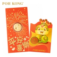 POH KONG 999.9/24K Prince Snake Gold Wafer Coin