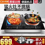 Embedded Induction Cooker Double Stove Household Double-Headed Induction Cooker Commercial High-End 