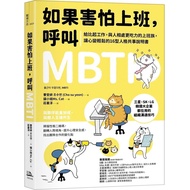 If You Are Afraid Of Office, Call MBTI: A More Effective Office Worker Compared With Workers, Make Y