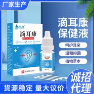 Jingsheng Ear Drop Kang Ear Itch Ear Wax Softening Ear Canal Cleaning Ear Wash Ear Cleaner Herbal An