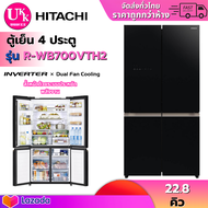 HITACHI ตู้เย็น 4 ประตู รุ่น R-WB700VTH2 ขนาด 22.8 Q Inverter R-WB700 RWB700 RWB700VTH2