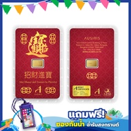 ทองคำแท่ง Ausiris 96.5% น้ำหนัก 0.6 กรัม (0.6gram)(Pure Gold 96.5%)