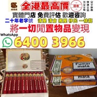 全港 高價求：Cohiba 高希霸馬杜羅魔法系列 雪茄 盒 高希霸Cohiba雪茄盒 雪茄櫃 雪茄盒上門 高希霸世纪二号Cohiba Siglo II A/T盒世纪二号 Siglo II A/T Co