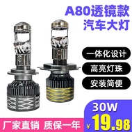 Horizontal Car led Headlight Headlight Headlight Headlight Highlight Concentrating A80 Car Headlight
