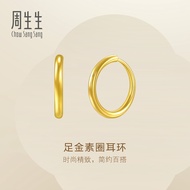 Chow Sang Sang 周生生 Essence 999.9 24K Gold Hoops Earrings for Women 95436E