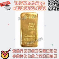 ♻️全港高價収 金條 銀條 足銀9999 足金9999 老鋪黃金 金飾 銀飾 賀利氏銀條Heraeus銀條 賀利氏銀條Heraeus金條 投資銀條 投資金條 周六福 足銀9999 足金9999 賀利氏