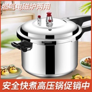 KY-$ Explosion-Proof Pressure Cooker Gas Induction Cooker Universal Safety Gas Pressure Cooker Small Home Use and Commer