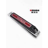 Omuda/Omuda Large Size Nail Clipper Sharp Manicure Clipper Nail Clipper Household Nail Clipper Manic