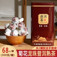 K-88/ Chrysanthemum Pu'er Tea Cooked Tea Yunnan Cooked Pu'er Tuo Tea Scented Tea Spiced Tea Cheng Jian Tea300Cooked Cann