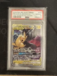 PSA 10 寶可夢 皮卡丘 & 捷克羅姆 GX TAG TEAM