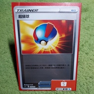 W1111 Pokémon Mirror Flash Super Ball SI 373/414 Item PTCG Chinese Version