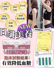 日本紅藜麥果膠