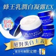 OZIO - 蜂王乳QQ潤白保濕凝露EX 6合1面霜 75g
