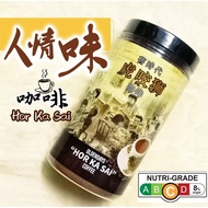 Hor Ka Sai Coffee Oldendays and Salted Coffee 虎咬狮咖啡