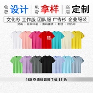 1 8 0g Pure Cotton T-Shirt Pattern Loose Active Clothes Full Short-Sleeved Advertising Shirt Group D