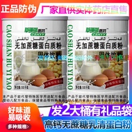 Two Barrels High Calcium Multi-Vitamin Protein Powder Colostrum Protein Powder Increase Vitamin Nutr