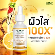 Plantnery Yuzu Orange  เซรั่ม Vit C เข้มข้นจากส้มยูซุ ประเทศญี่ปุ่น 30 มล.