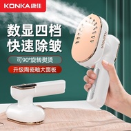 （IN STOCK）Konka Handheld Garment Steamer Portable Pressing Machines Household Small Electric Iron Dormitory Iron Clothes Steam Iron
