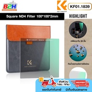 K&F FILTER SQUARE ND4 100X100MM. NANO-X KF01.1839 ฟิลเตอร์ป้องกันรอยขีดข่วนลดการสะท้อนพื้นผิวของฟิ