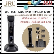ปัตตาเลี่ยน JRL FreshFade 1050 Trimmer ใช้สำหรับ เก็บงาน เก็บรายละเอียด น้ำหนักเบา เสียงเงียบ