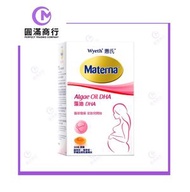 惠氏 - Wyeth惠氏Materna藻油DHA 30粒