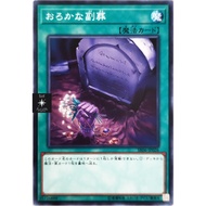 YU-GI-OH [Original Cards] Foolish Burial Goods |JP| Common Common Common Common Common