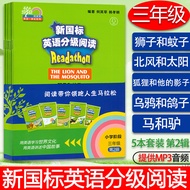 He Qixin New National Standard English Graded Reading Primary School Stage Third Grade 2nd Series Li