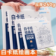 元浩美术丙烯马克笔彩铅漫画A K K A加厚绘画本荷兰白卡纸本Yuan Hao Fine Arts Acrylic Marker Pen Color Lead Cartoon A4 16K 8K A3