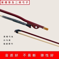 Erhu Bow White Ponytail Erhu Bow Piano Bow Performance Erhu Bow Erhu Musical Instrument Accessories 