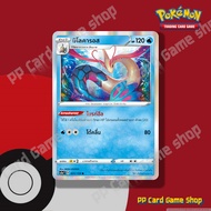Milokaros (SC3a T D 031/159 R/Foil) Water Chinese V-Max Collection Set Pokemon Trading Card Game Tha