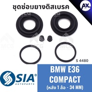 Rear Disc Brake Rubber BMW E36 COMPACT Repair Kit (Rear 1 Wheel-34MM)