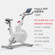 Yesoul M2T Indoor Cycling Bike Dynamic Fitness Equipment Home Use Weight Loss Exercise Body Shaping