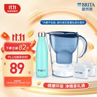 碧然德（BRITA）家用滤水壶 过滤净水器滤芯Marella海洋系列2.4L净水壶1壶2芯+保温杯500ml 德国原装进口