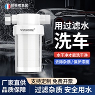 Car Wash Pre-Filter Tap Pipe Filter Faucet Water Purification Treasure Shower Sprinkler Bath Sweepin