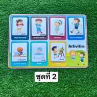 activities กิจกรรมต่างๆ สื่อการสอนภาษาอังกฤษ สื่อการสอนทำมือ